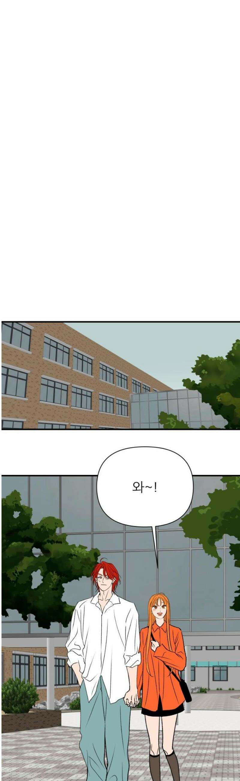 문스트럭 오렌지 스캔들 13화 12
