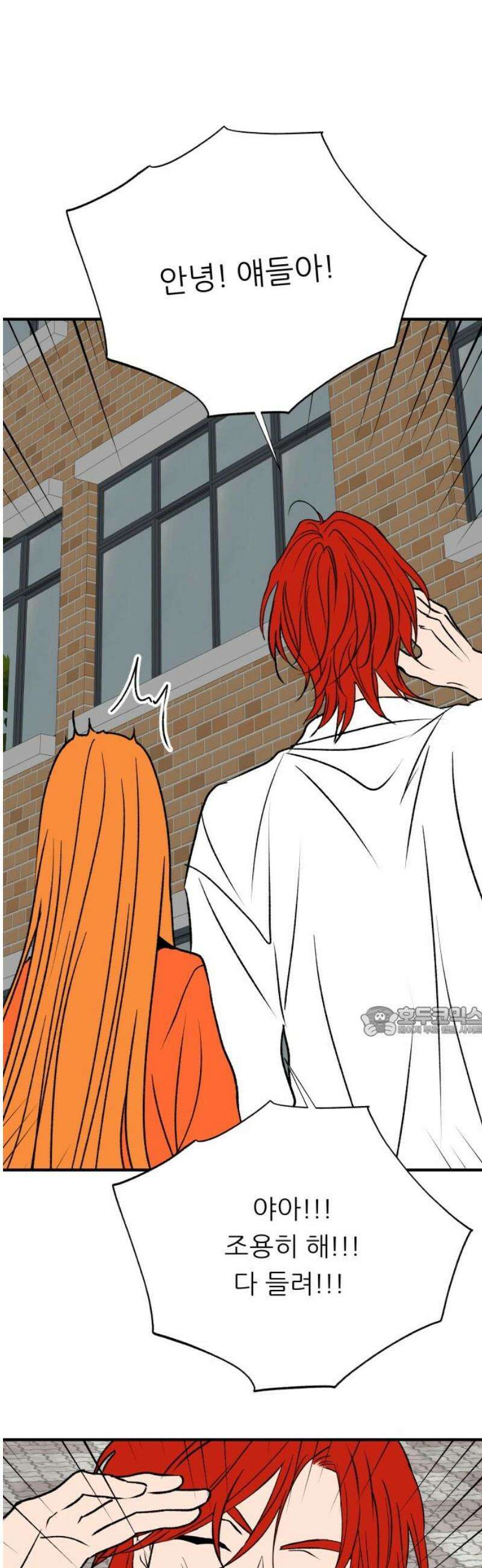 문스트럭 오렌지 스캔들 13화 15