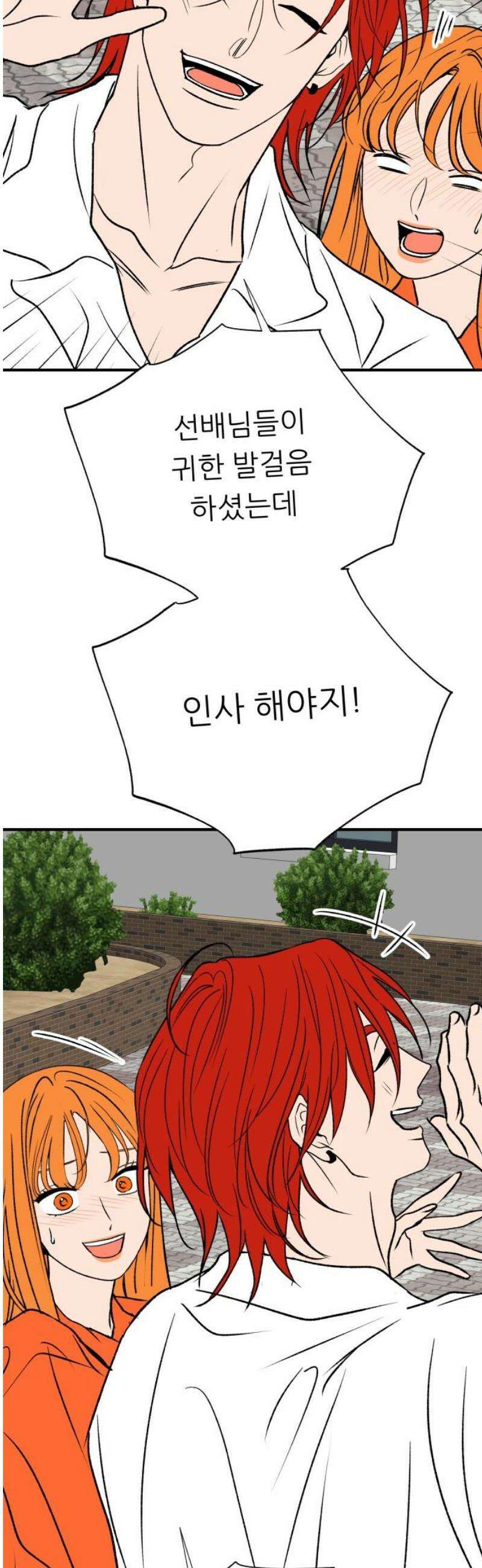 문스트럭 오렌지 스캔들 13화 16