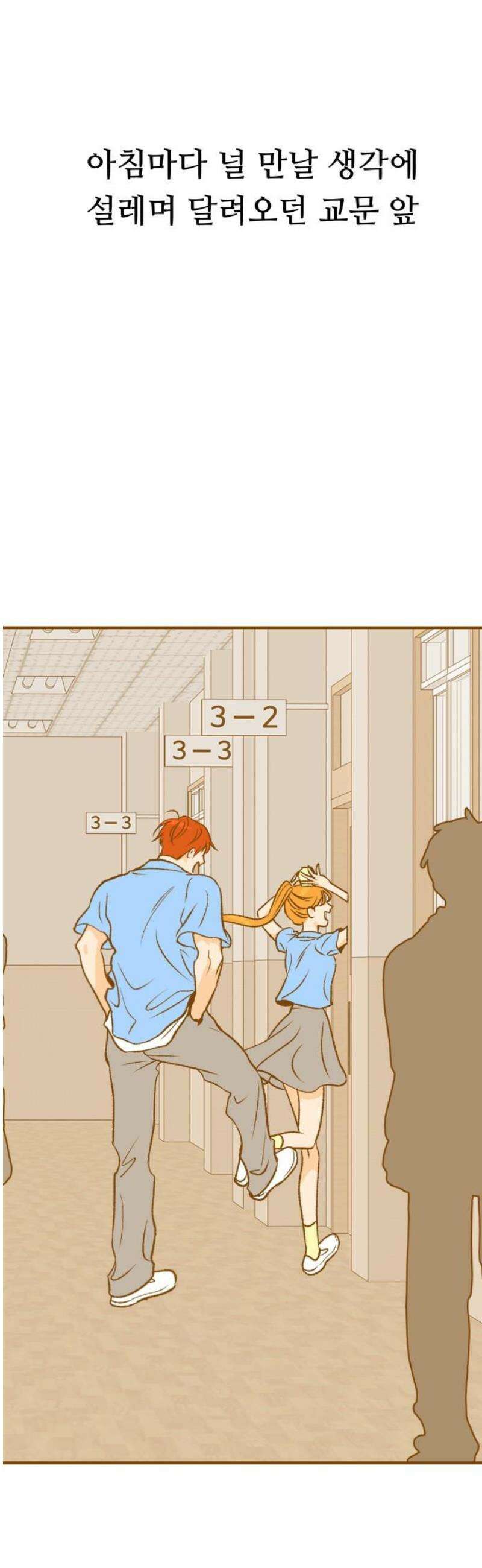 문스트럭 오렌지 스캔들 13화 20