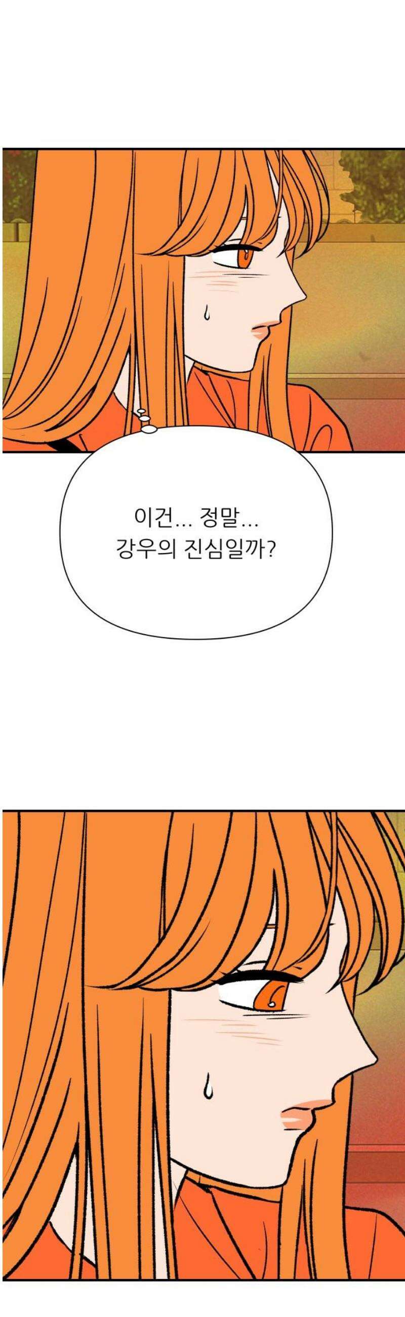 문스트럭 오렌지 스캔들 13화 55
