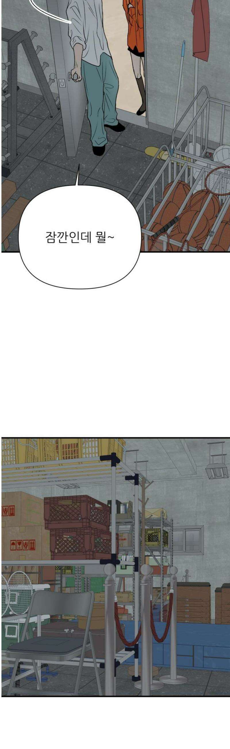 문스트럭 오렌지 스캔들 13화 59