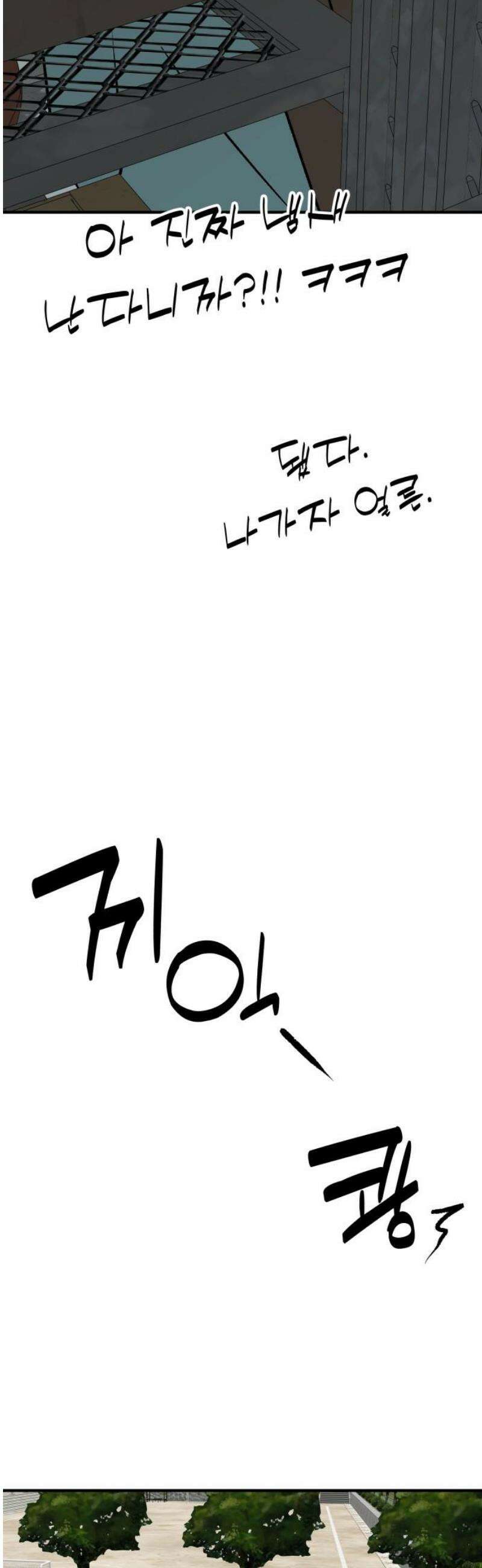 문스트럭 오렌지 스캔들 13화 76