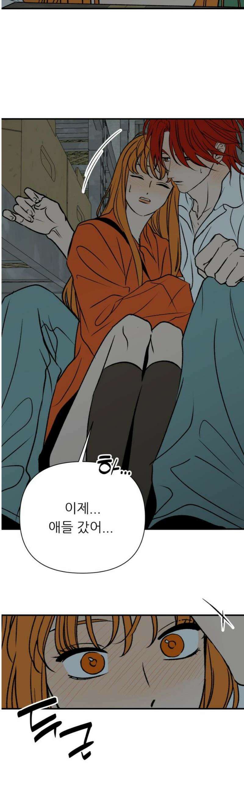 문스트럭 오렌지 스캔들 13화 78