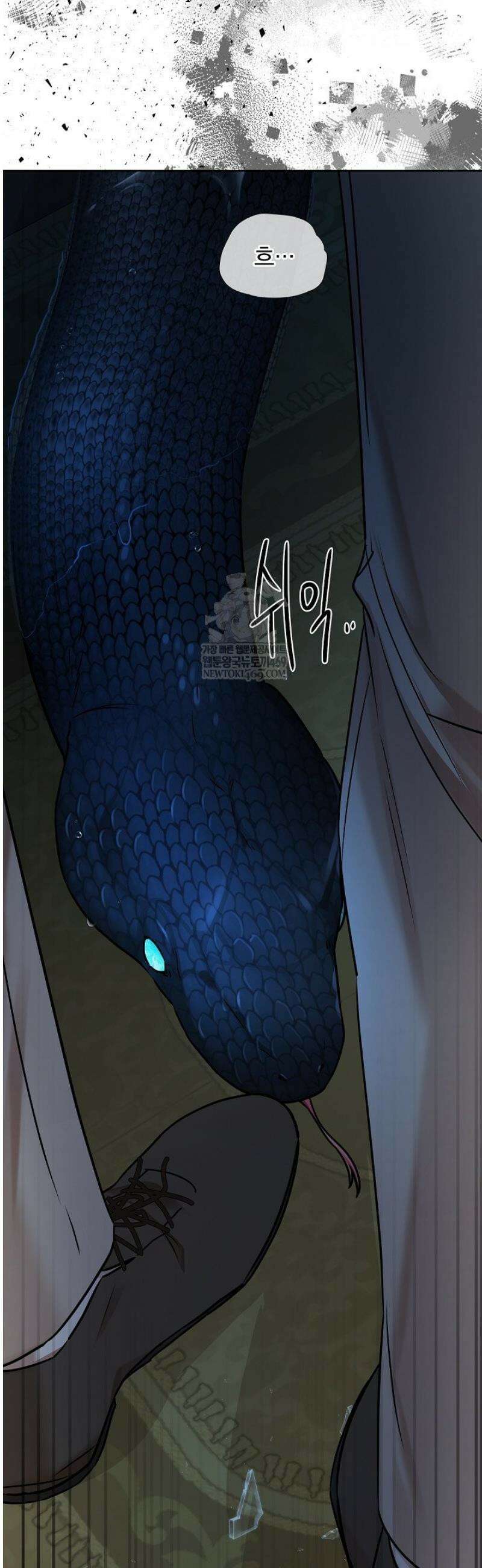 뱀 굴 [봄툰] 12화 4