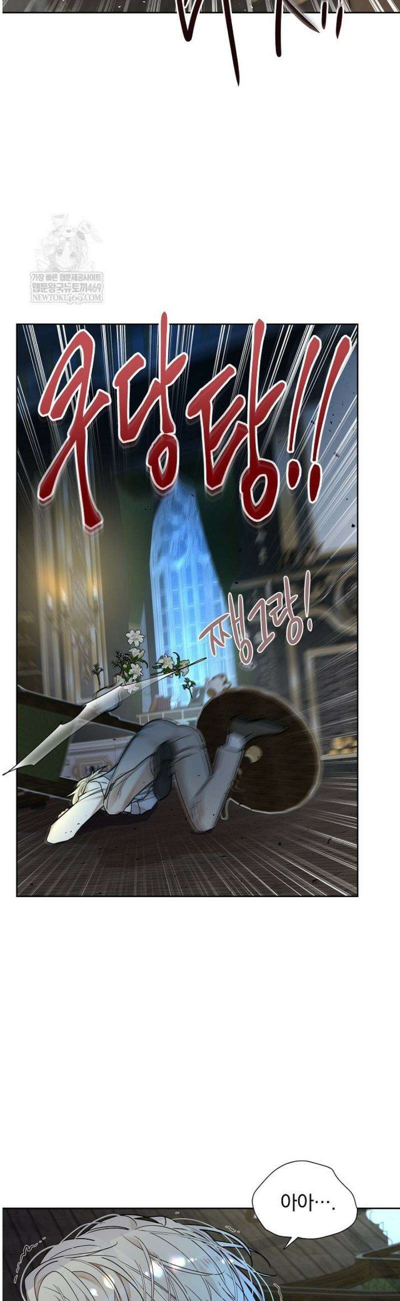 뱀 굴 [봄툰] 12화 6