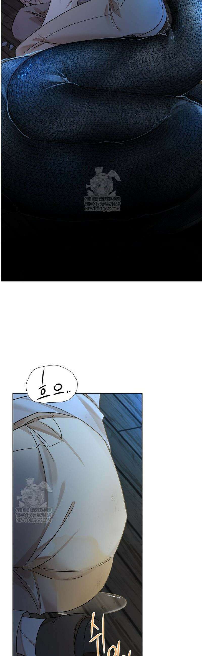 뱀 굴 [봄툰] 12화 8