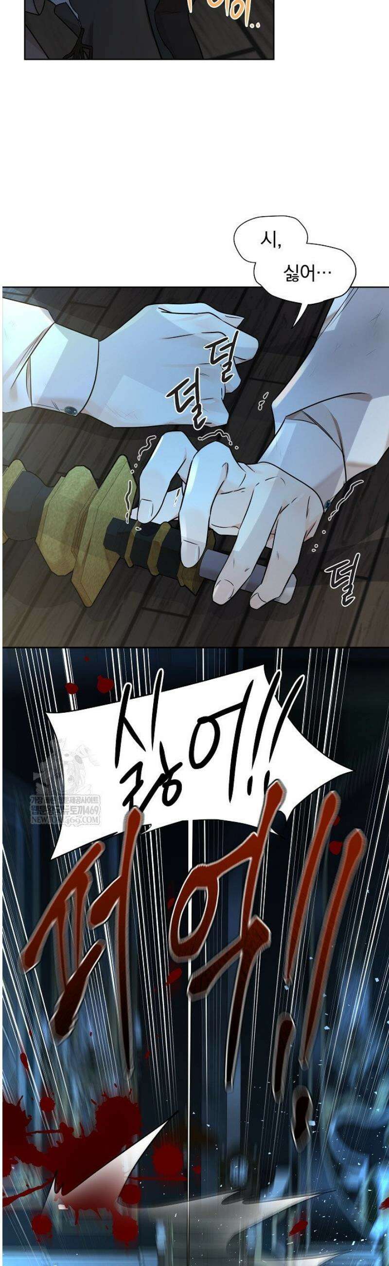 뱀 굴 [봄툰] 12화 9