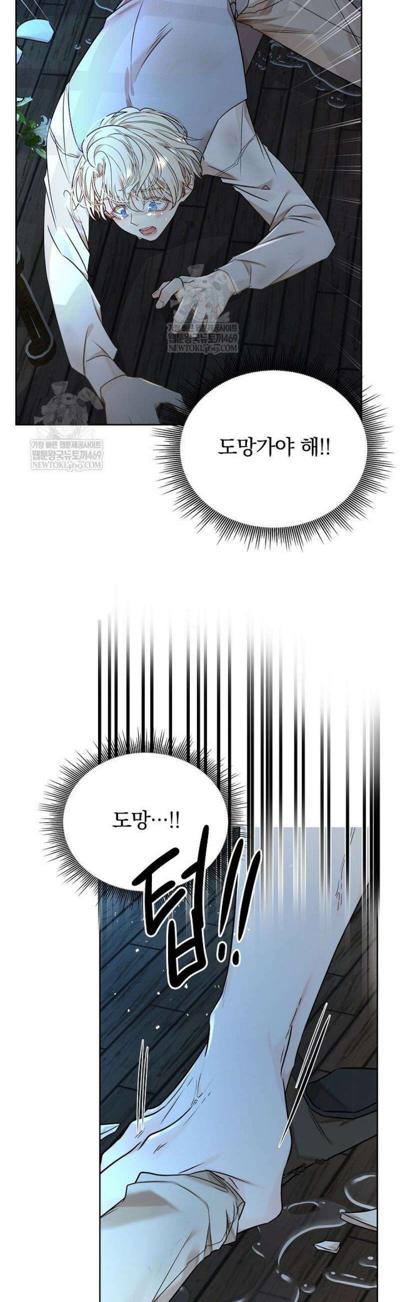 뱀 굴 [봄툰] 12화 11