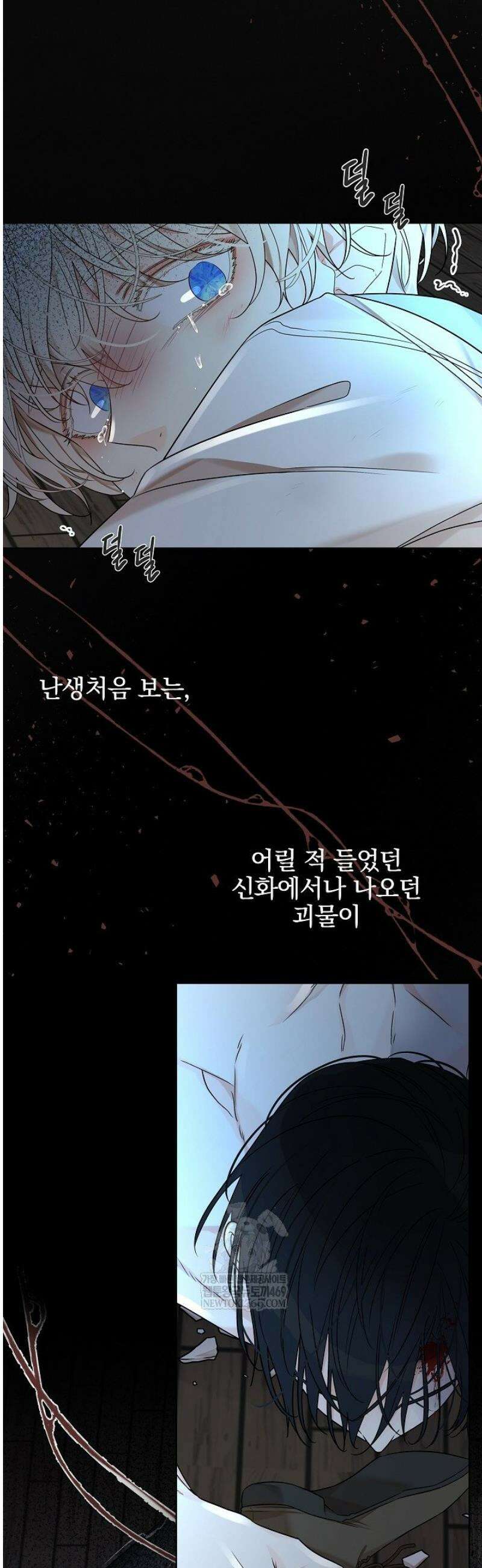 뱀 굴 [봄툰] 12화 13