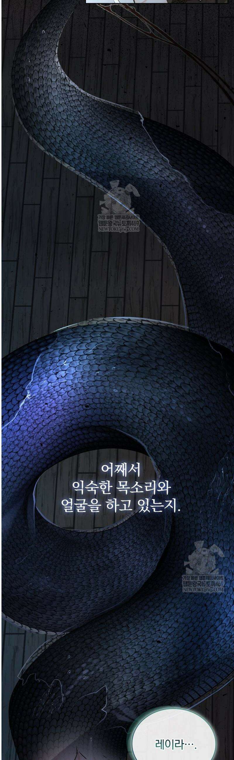 뱀 굴 [봄툰] 12화 14