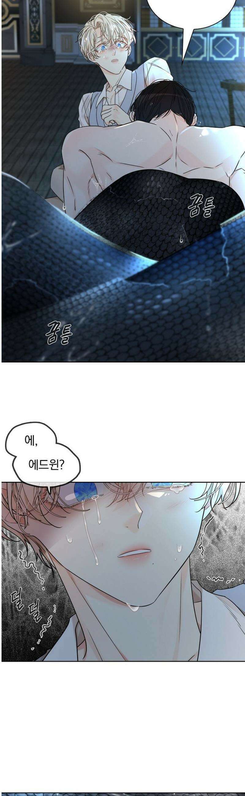 뱀 굴 [봄툰] 12화 17