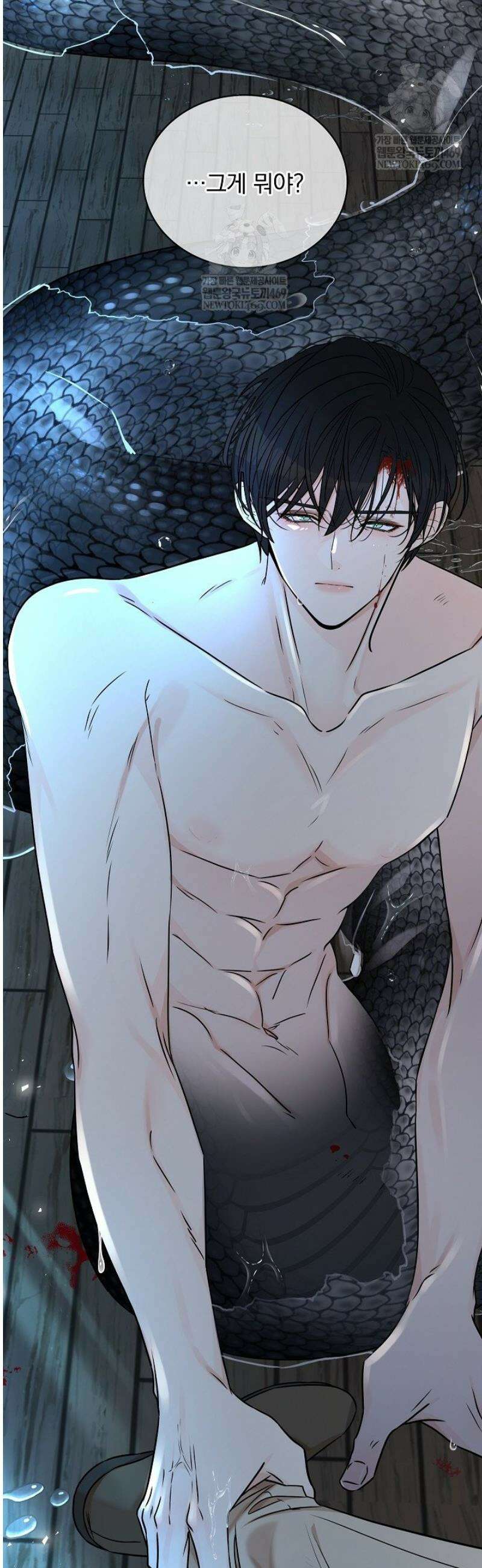 뱀 굴 [봄툰] 12화 18