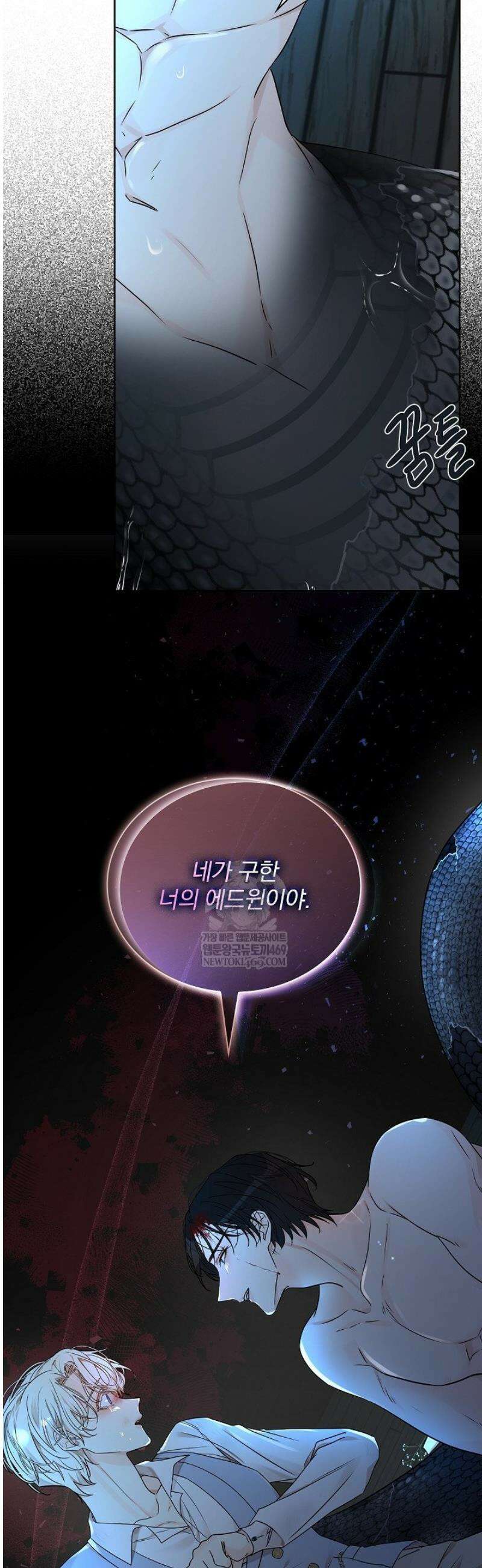 뱀 굴 [봄툰] 12화 21