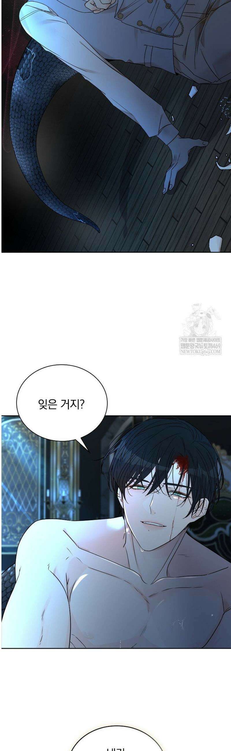 뱀 굴 [봄툰] 12화 22