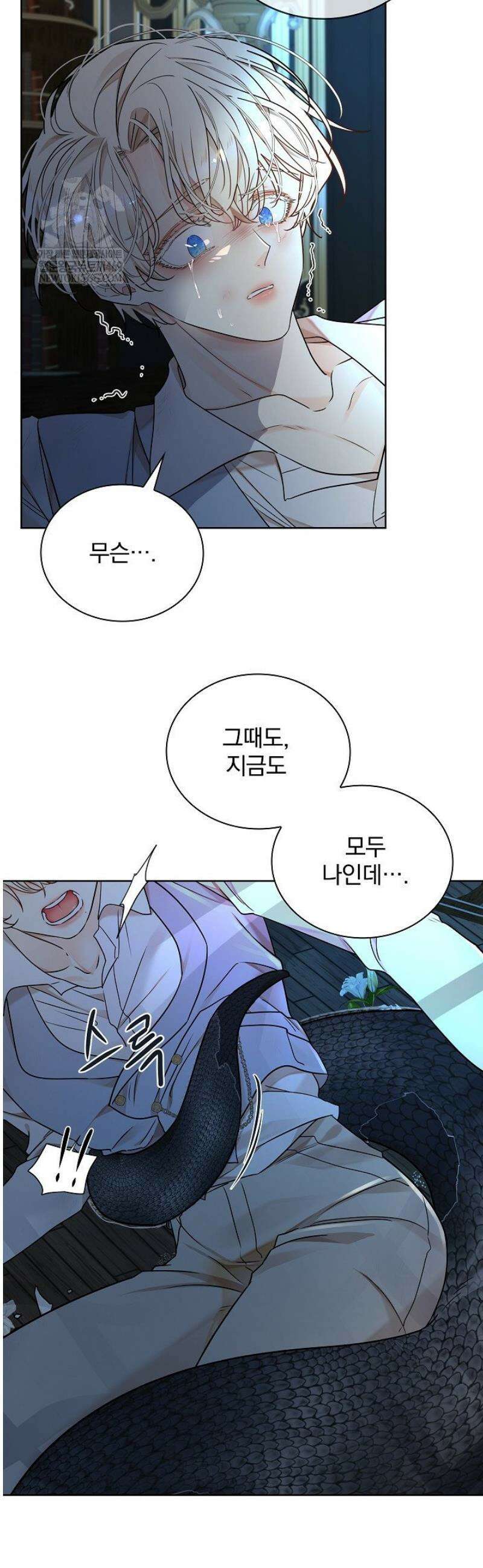 뱀 굴 [봄툰] 12화 24
