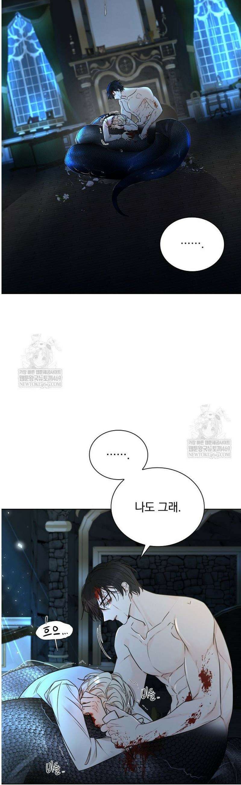뱀 굴 [봄툰] 12화 33