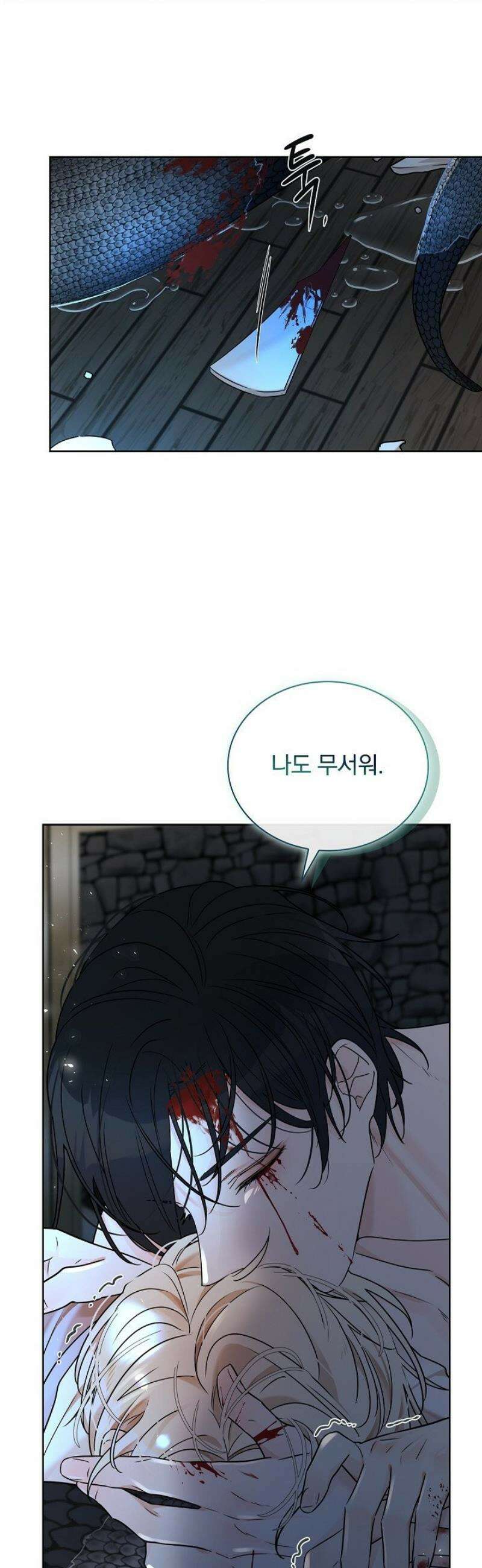 뱀 굴 [봄툰] 12화 34