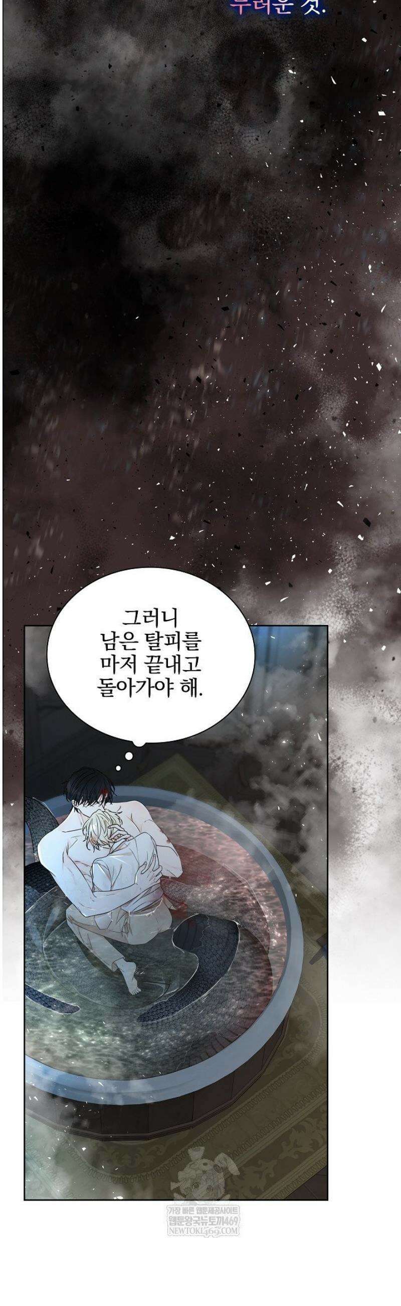 뱀 굴 [봄툰] 12화 39