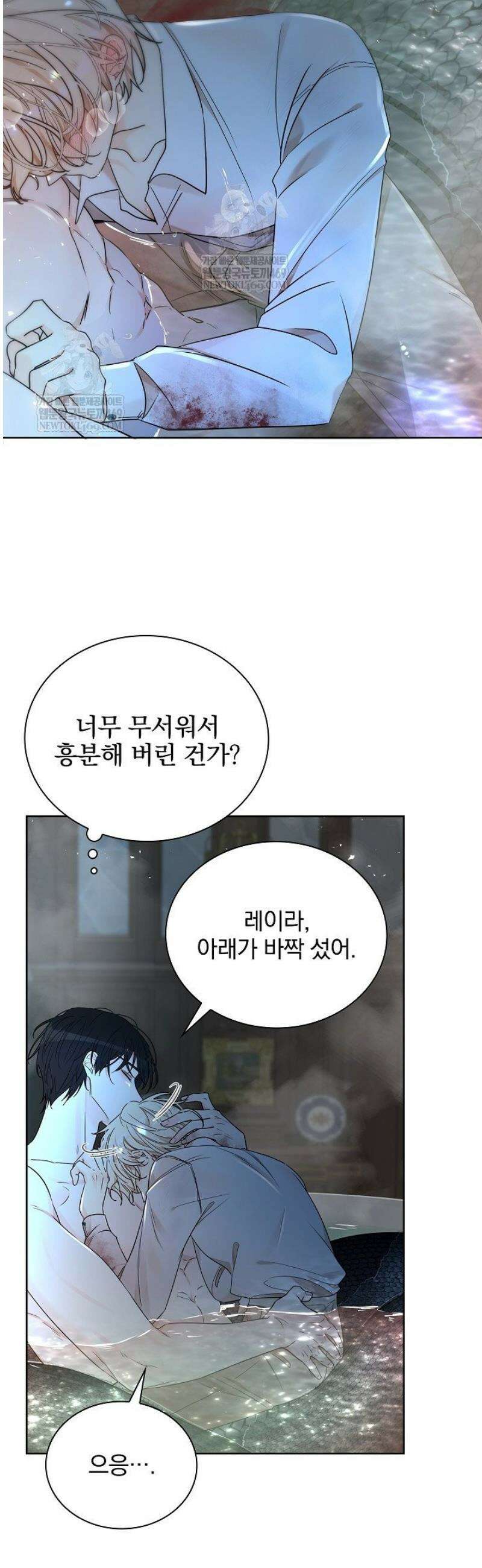 뱀 굴 [봄툰] 12화 41