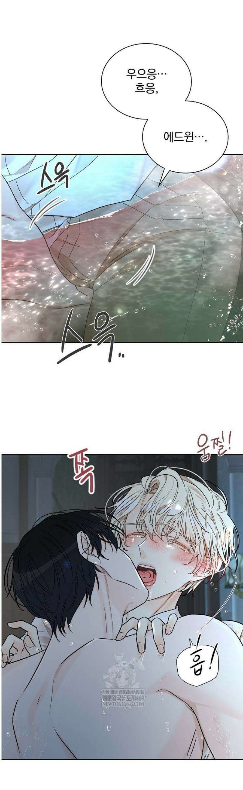 뱀 굴 [봄툰] 12화 42