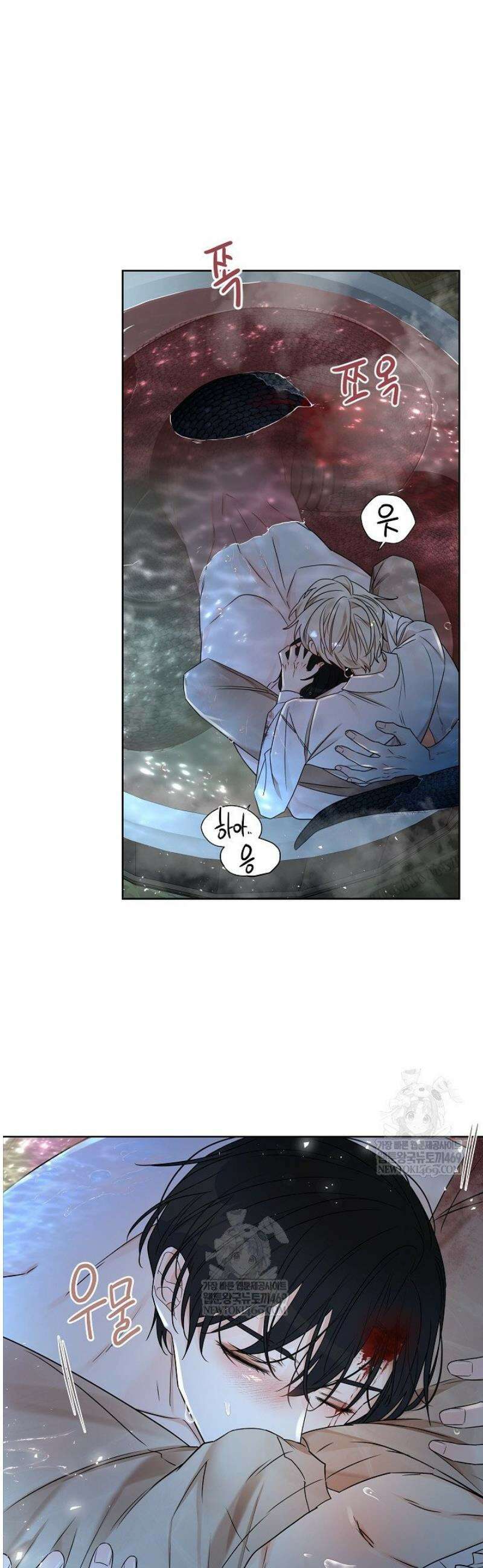 뱀 굴 [봄툰] 12화 43