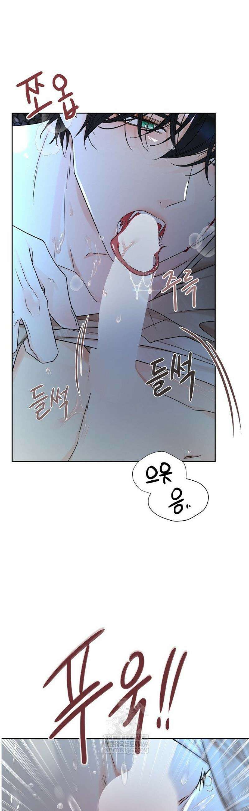 뱀 굴 [봄툰] 12화 45