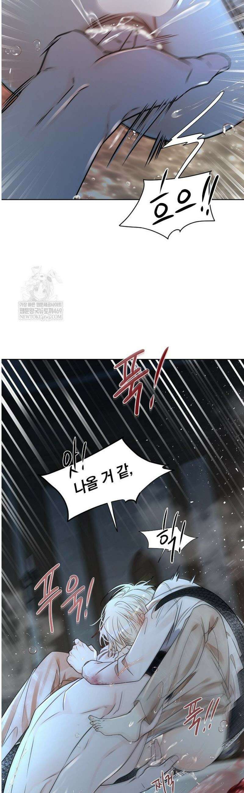 뱀 굴 [봄툰] 12화 46