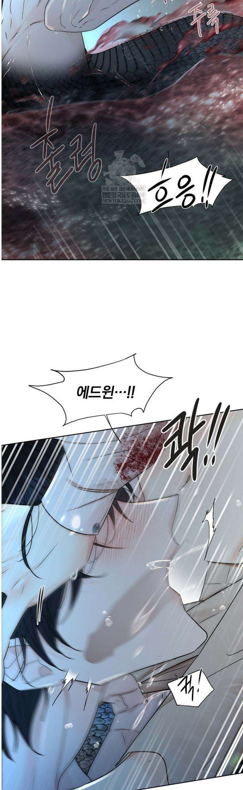 뱀 굴 [봄툰] 12화 47