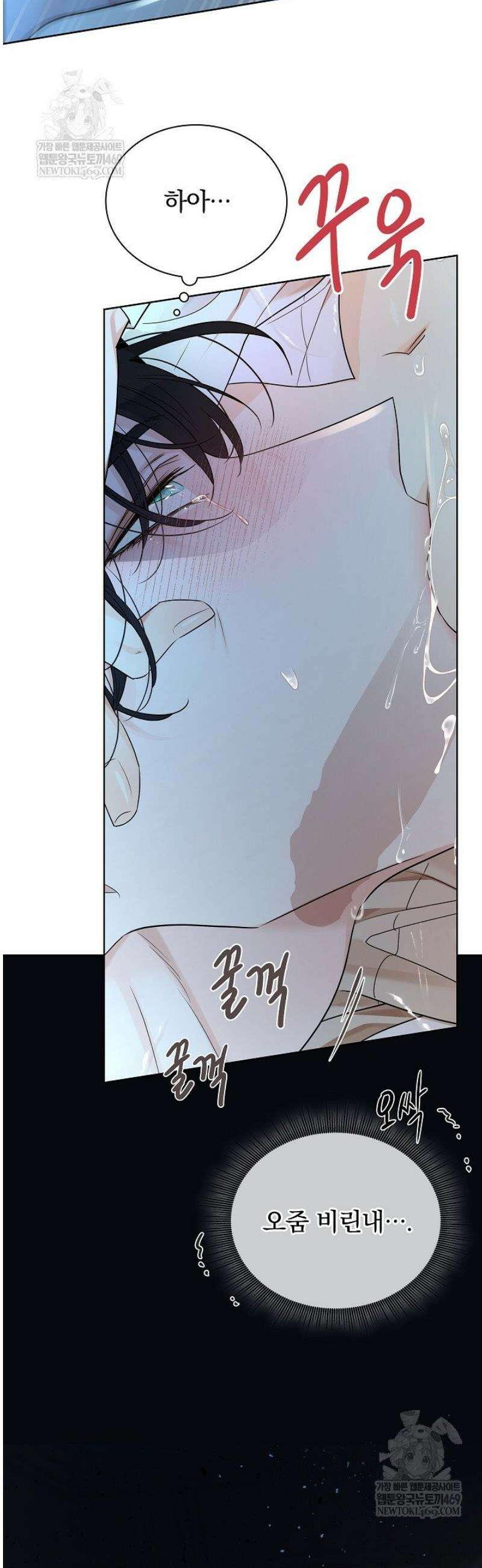 뱀 굴 [봄툰] 12화 48
