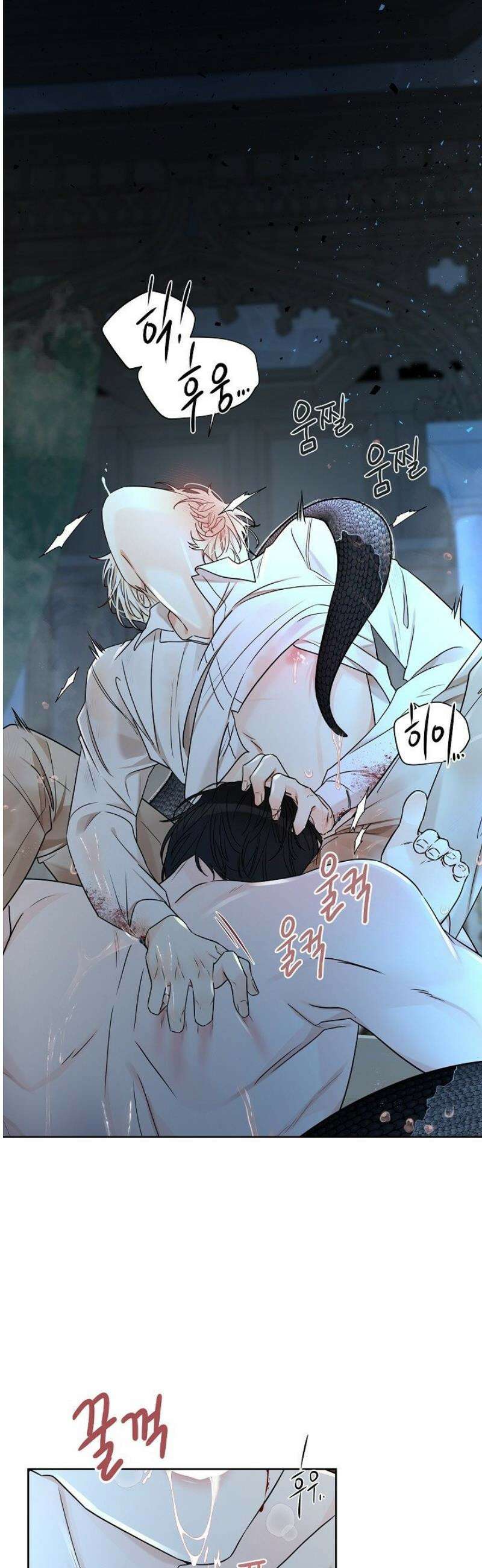 뱀 굴 [봄툰] 12화 49