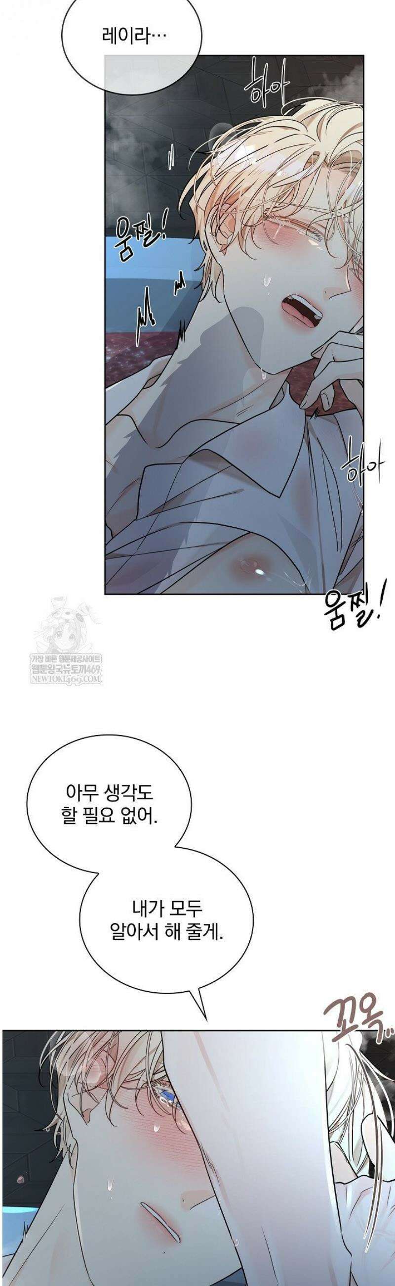 뱀 굴 [봄툰] 12화 51