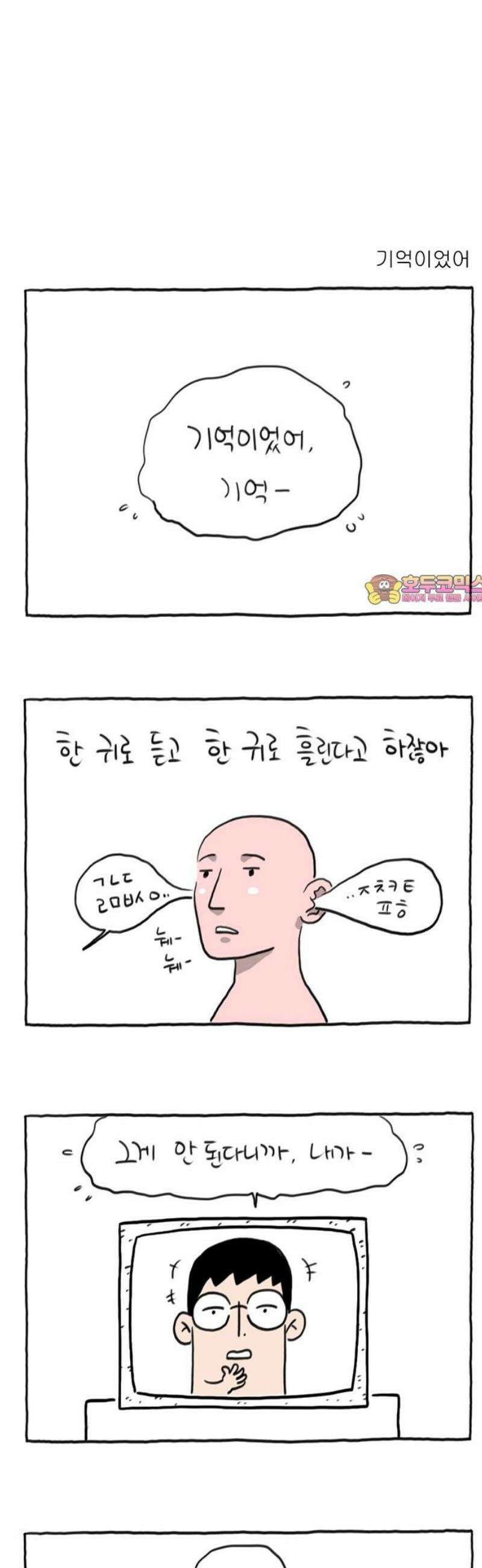 사사똑 25화 1