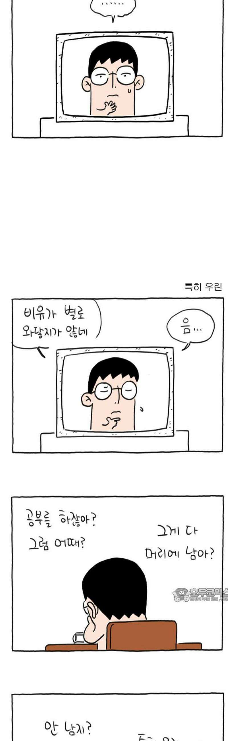 사사똑 25화 2