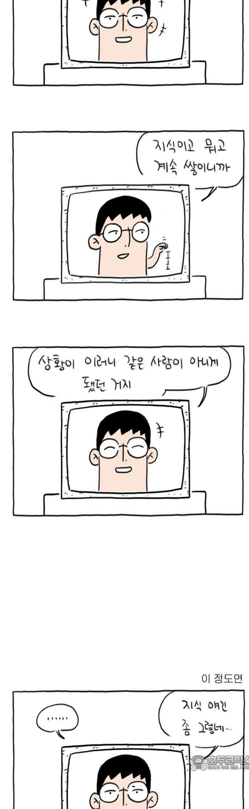 사사똑 25화 4