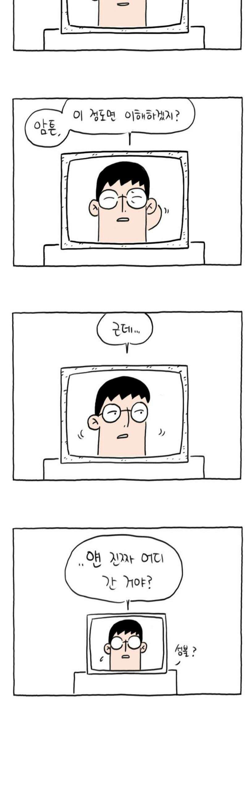 사사똑 25화 5