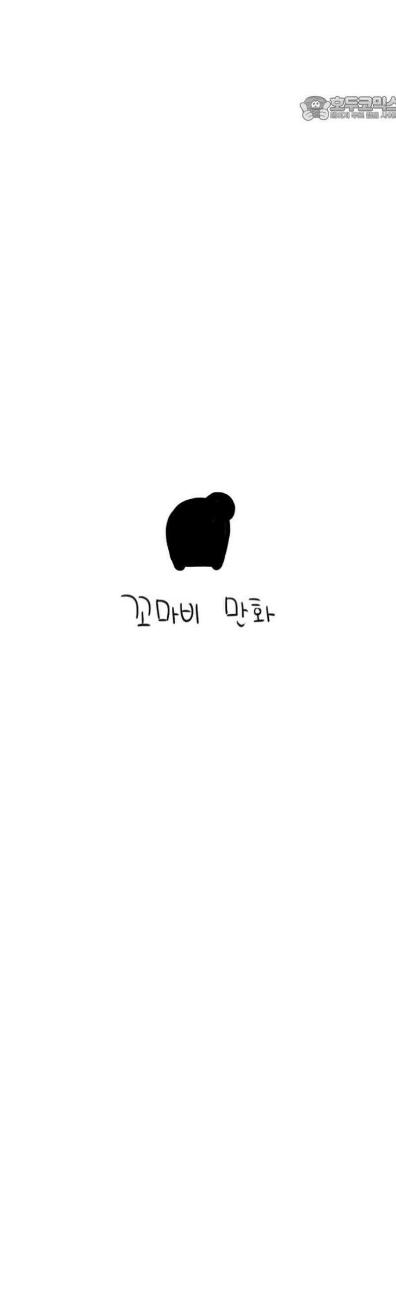 사사똑 25화 7