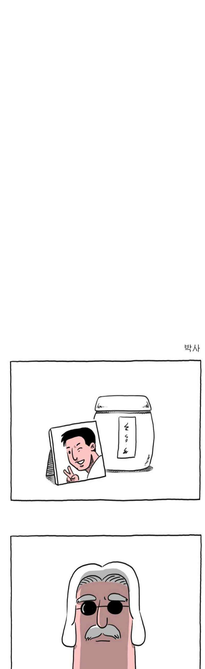 사사똑 25화 8
