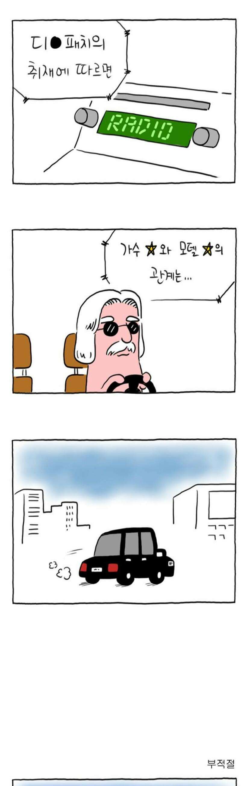 사사똑 25화 10