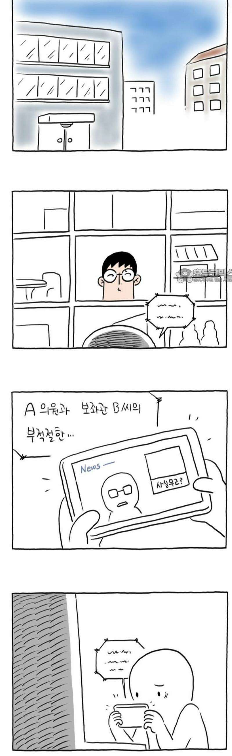 사사똑 25화 11
