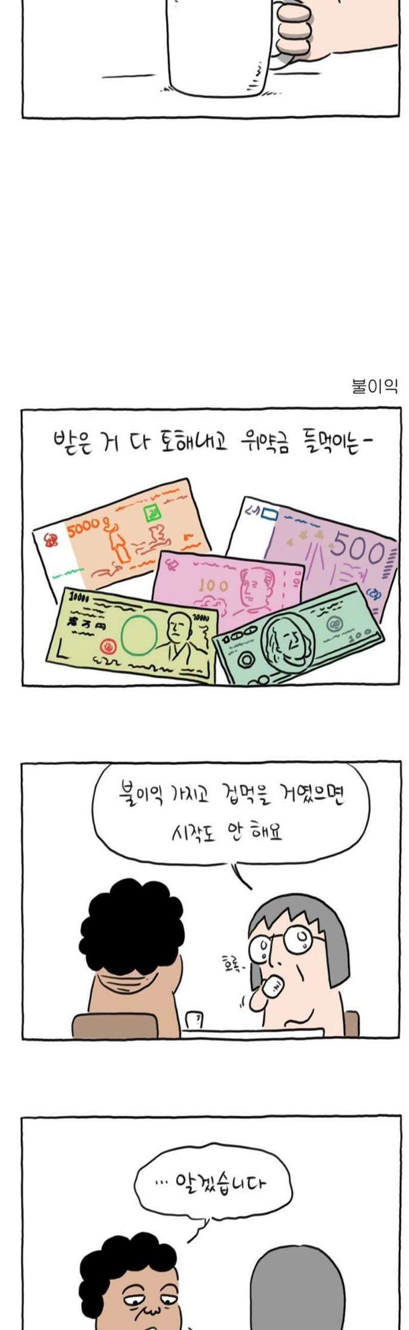 사사똑 25화 20