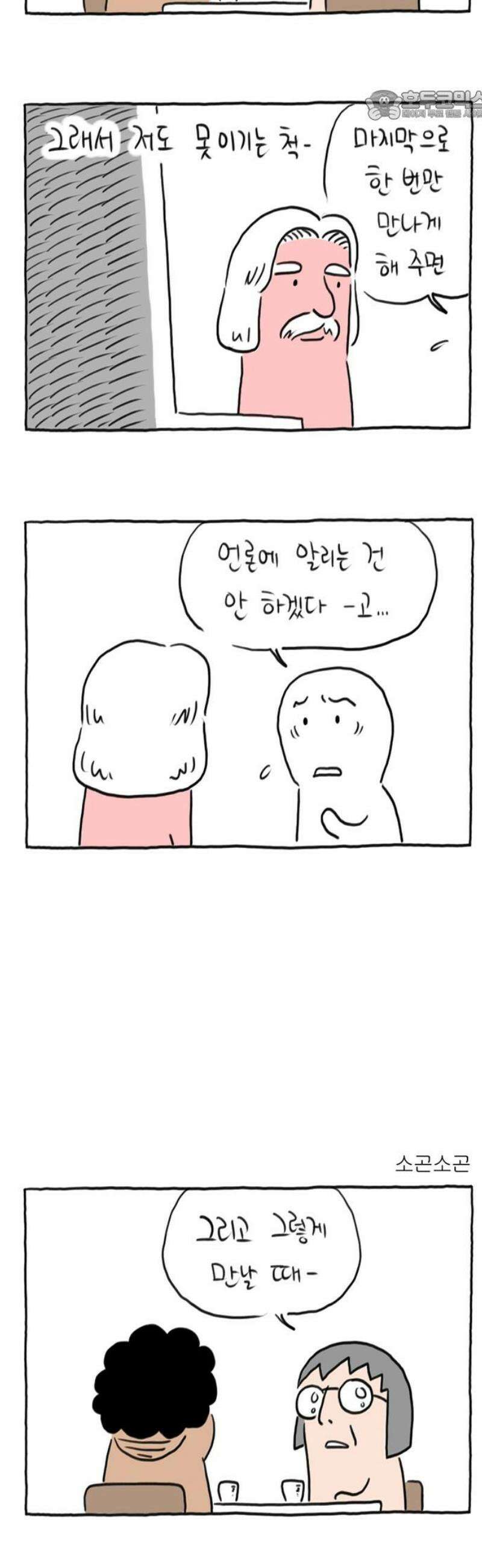 사사똑 25화 22