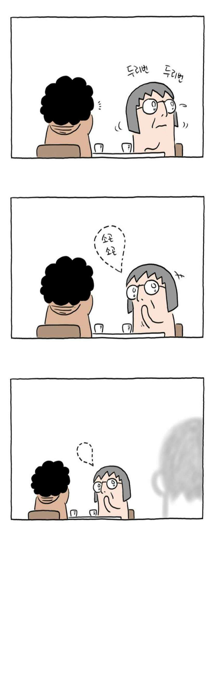 사사똑 25화 23