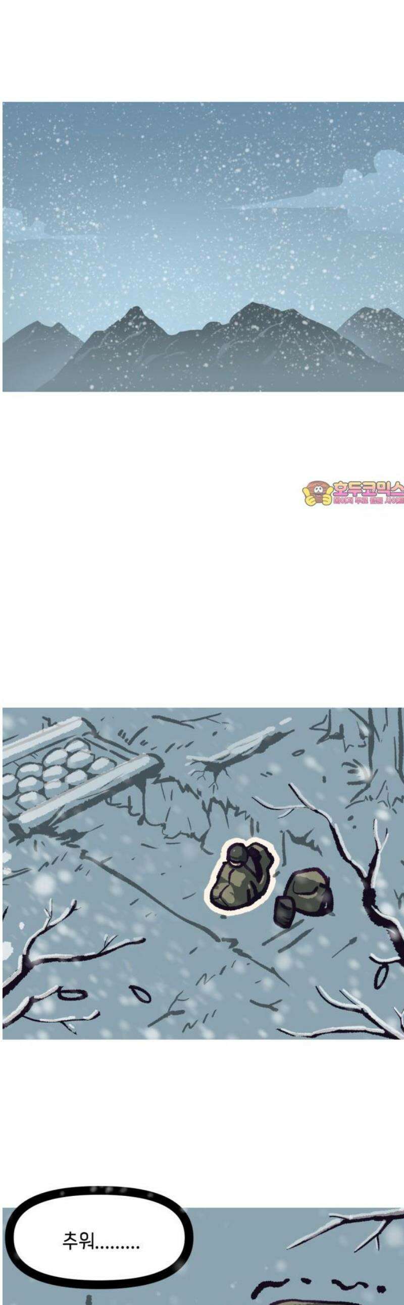 무조건 이혼한다 10화 1