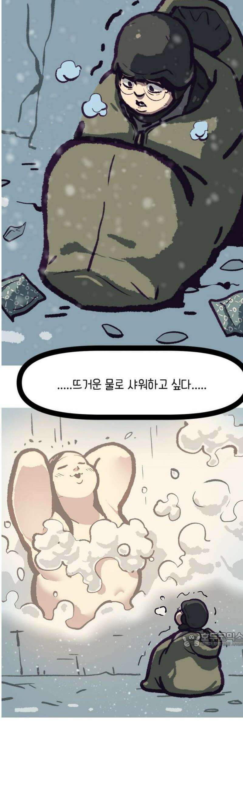 무조건 이혼한다 10화 2