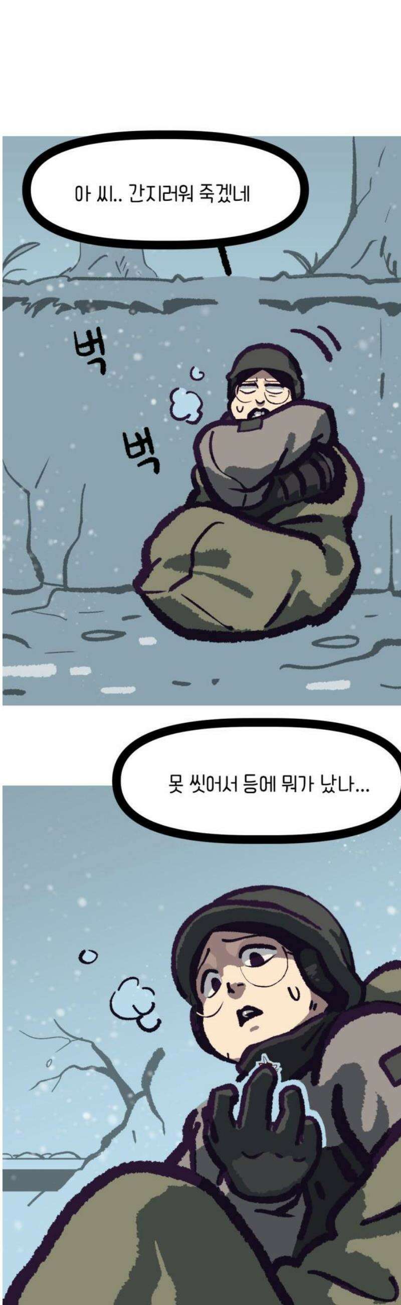 무조건 이혼한다 10화 3