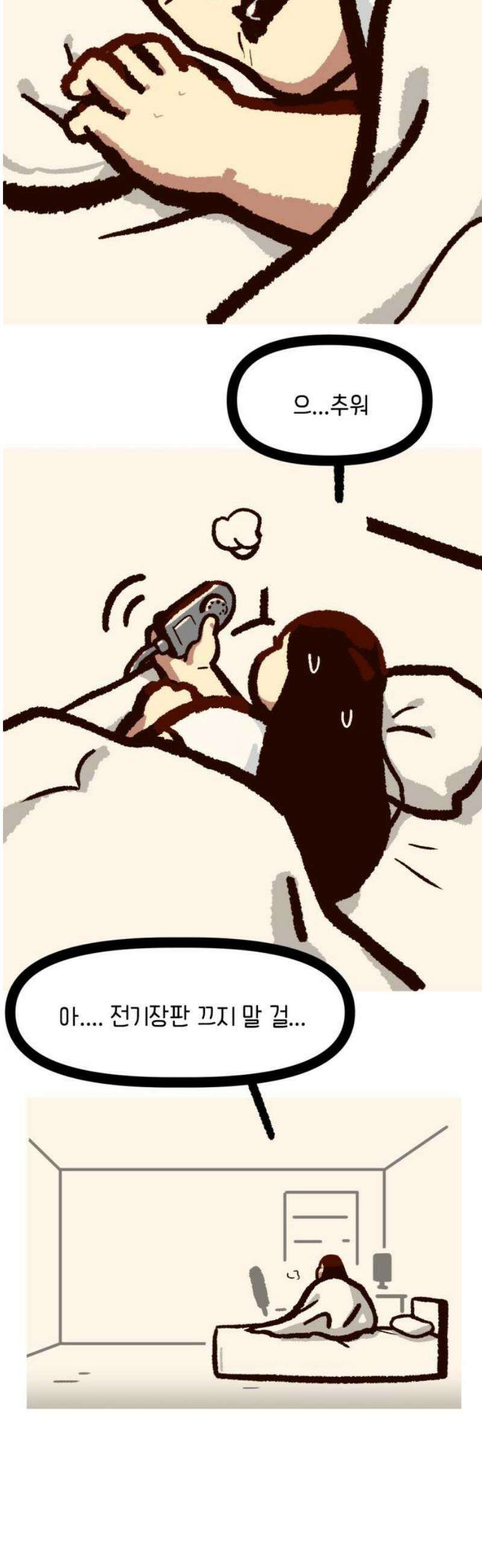 무조건 이혼한다 10화 6