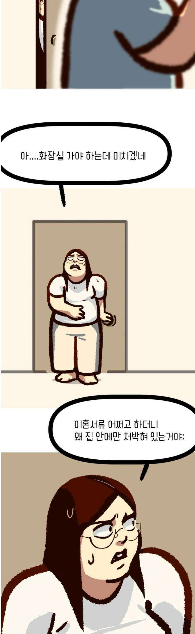 무조건 이혼한다 10화 8