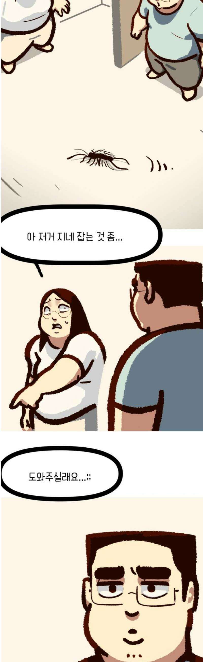 무조건 이혼한다 10화 14