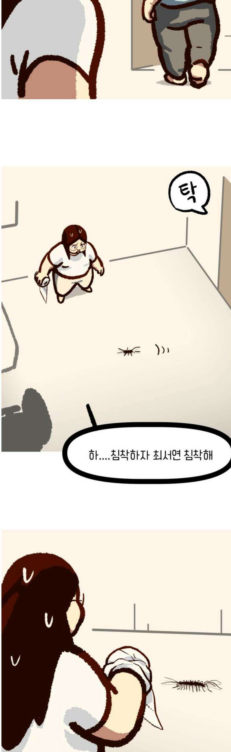 무조건 이혼한다 10화 16